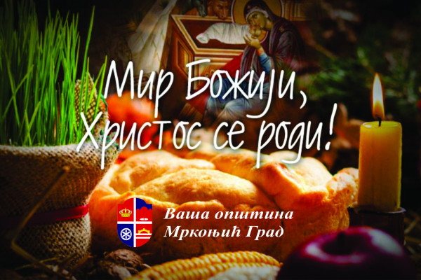 Божићна честитка